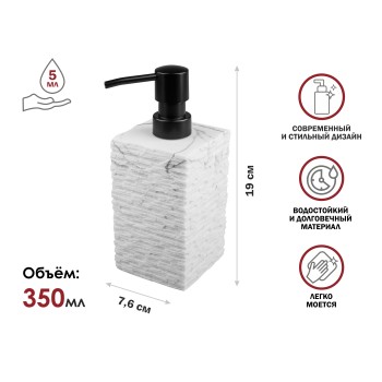 Диспенсер (дозатор) для мыла STONEWAVE, белый, PERFECTO LINEA