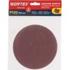 Шлифлист 150мм P120 без отв. 4 шт. для станка WORTEX GM 1528