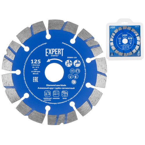 Алмазный круг 125х22 мм турбо-сегментный EXPERT STARTUL (SE8003-125)