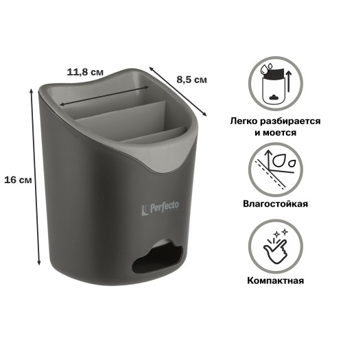 Подставка для столовых приборов, серая, PERFECTO LINEA