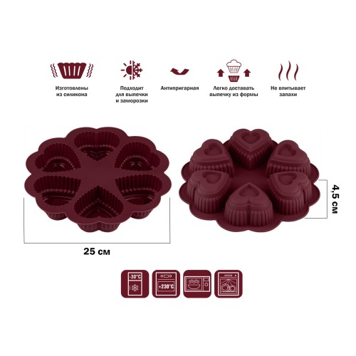 Форма для выпечки, силиконовая, круглая на 6 сердец, 25 х 4.5 см, BURGUNDY, PERFECTO LINEA