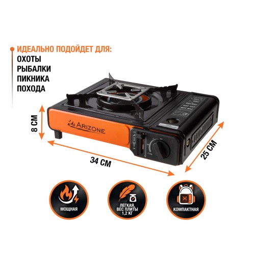 Плитка газовая портативная в кейсе, 34x25x8 см, ARIZONE