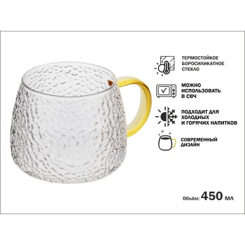 Кружка стеклянная, 450 мл, серия SYMPHONY GOLDEN, PERFECTO LINEA