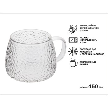 Кружка стеклянная, 450 мл, серия SYMPHONY CLEAR, PERFECTO LINEA