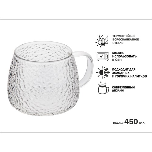 Кружка стеклянная, 450 мл, серия SYMPHONY CLEAR, PERFECTO LINEA