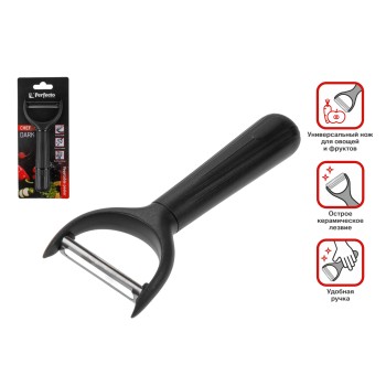 Нож для чистки овощей 14 см, серия CHEF dark, PERFECTO LINEA