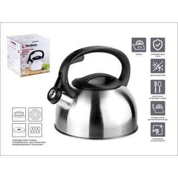 Чайник со свистком, нержавеющая сталь, 2.0 л, Darjeeling, PERFECTO LINEA