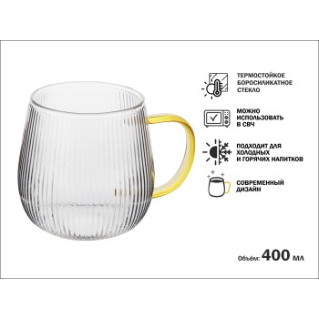 Кружка стеклянная, 400 мл, серия ARIA GOLDEN, PERFECTO LINEA 