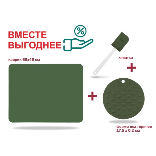 Набор для выпечки и жарки силиконовый, 3 предмета, NATURAL GREEN, PERFECTO LINEA