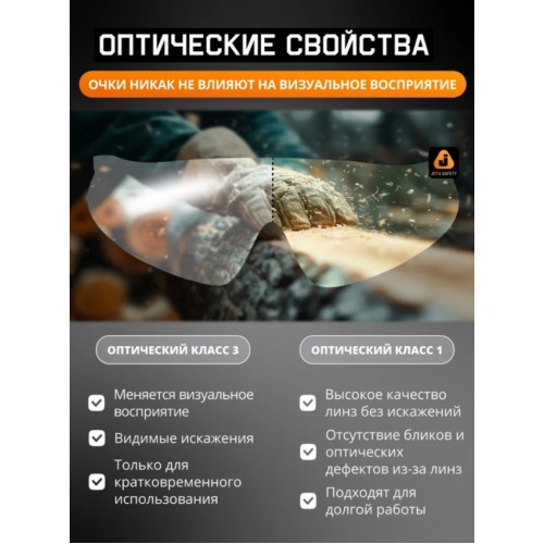 Очки открытые JETA SAFETY Zenith янтарные