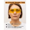 Очки открытые JETA SAFETY Zenith янтарные
