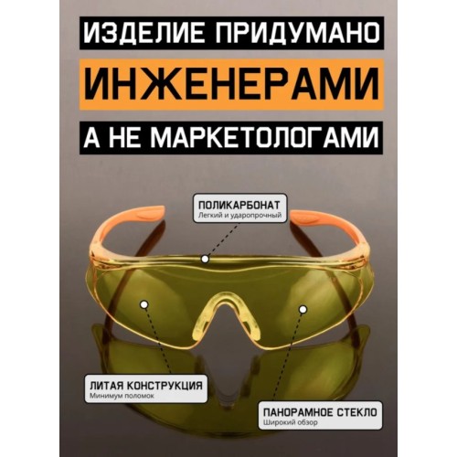 Очки открытые JETA SAFETY Zenith янтарные