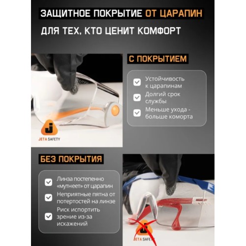 Очки открытые JETA SAFETY Zenith янтарные