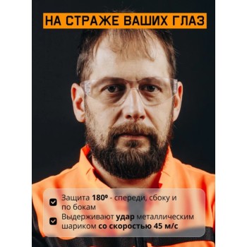 Очки открытые JETA SAFETY Eclipse прозрачные