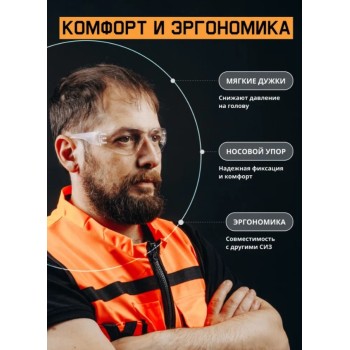Очки открытые JETA SAFETY Eclipse прозрачные