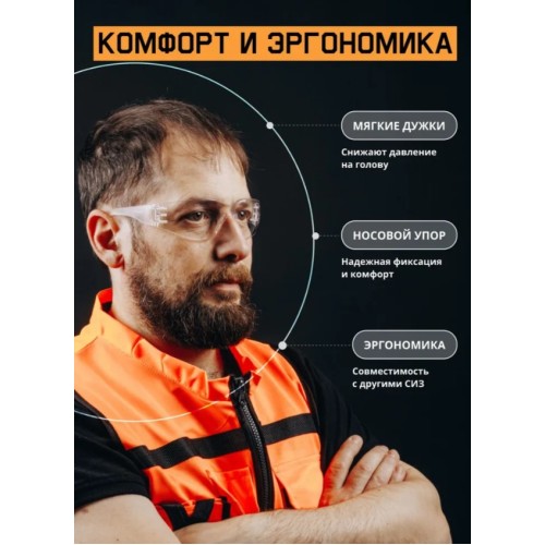 Очки открытые JETA SAFETY Eclipse прозрачные