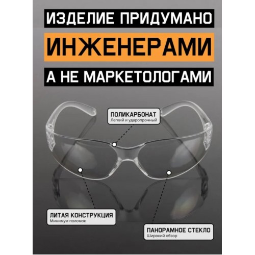 Очки открытые JETA SAFETY Eclipse прозрачные