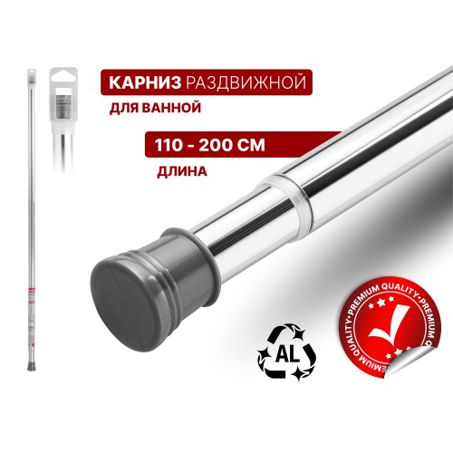 Карниз раздвижной алюминиевый 2,0 м, серебро, PERFECTO LINEA