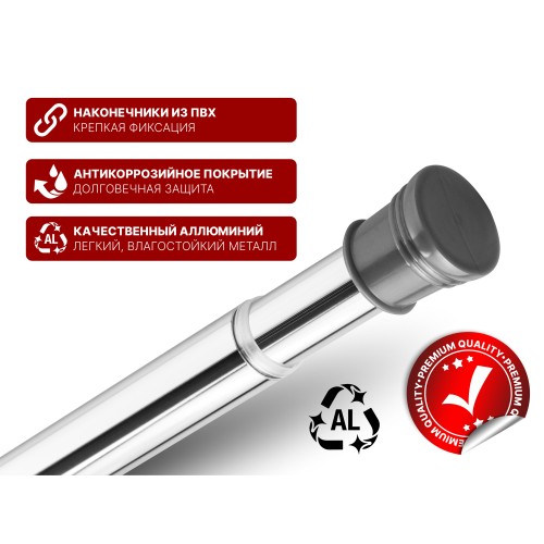 Карниз раздвижной алюминиевый 2,0 м, серебро, PERFECTO LINEA
