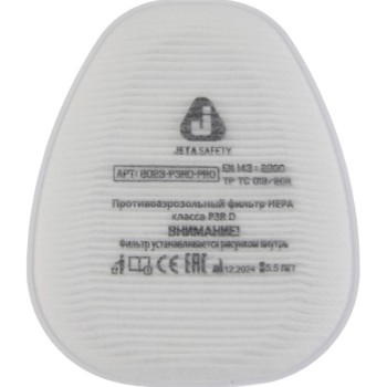 Предфильтр Jeta Safety 8023 (2 шт. В уп.)