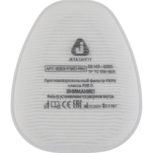 Предфильтр Jeta Safety 8023 (2 шт. В уп.)