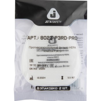 Предфильтр Jeta Safety 8023 (2 шт. В уп.)