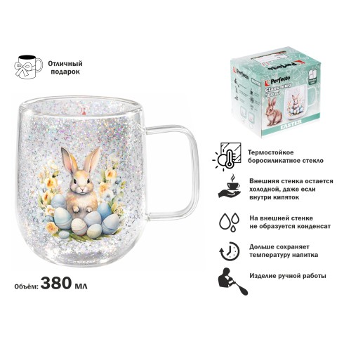 Кружка стеклянная с двойными стенками, 380 мл, серия EASTER-1, PERFECTO LINEA