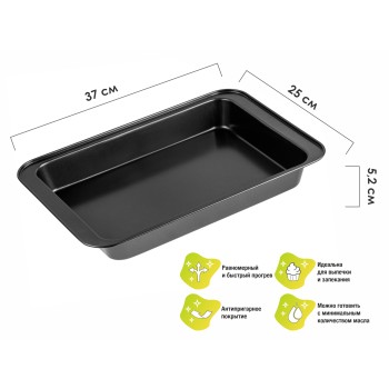 Форма для выпечки, прямоугольная, 37х25 см., антипригарное покрытие, STARCOOK, PERFECTO LINEA