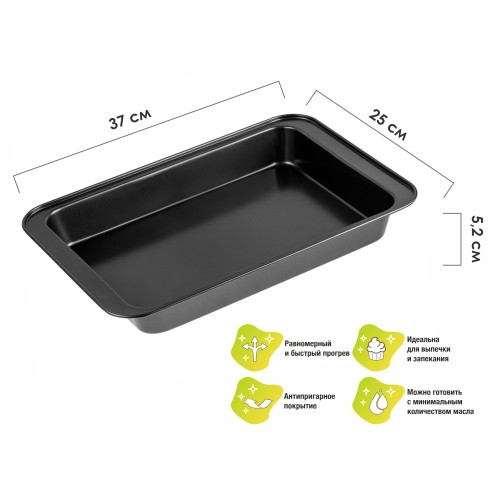 Форма для выпечки, прямоугольная, 37х25 см., антипригарное покрытие, STARCOOK, PERFECTO LINEA