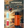 Термос, 1 л, бирюзовый, ARIZONE