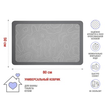 Коврик влаговпитывающий, 50х80 см, серия DIATOMITE, grey abstract, PERFECTO LINEA