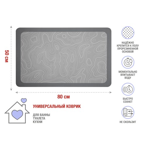 Коврик влаговпитывающий, 50х80 см, серия DIATOMITE, grey abstract, PERFECTO LINEA
