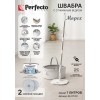 Швабра с отжимным ведром Mopex, бело-серая, PERFECTO LINEA