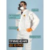 Защитный комбинезон JPC-50 (р-р XXXL) (розн. уп.) Jeta Safety