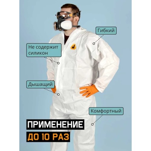 Защитный комбинезон JPC-50 (р-р XXXL) (розн. уп.) Jeta Safety