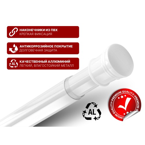 Карниз раздвижной алюминиевый 2,0 м, белый, PERFECTO LINEA