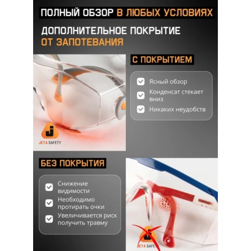 Очки открытые JETA SAFETY Zenith дымчатые