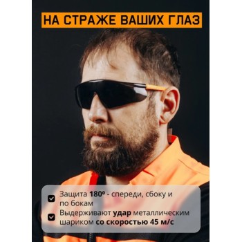 Очки открытые JETA SAFETY Zenith дымчатые