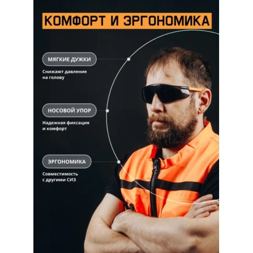 Очки открытые JETA SAFETY Zenith дымчатые