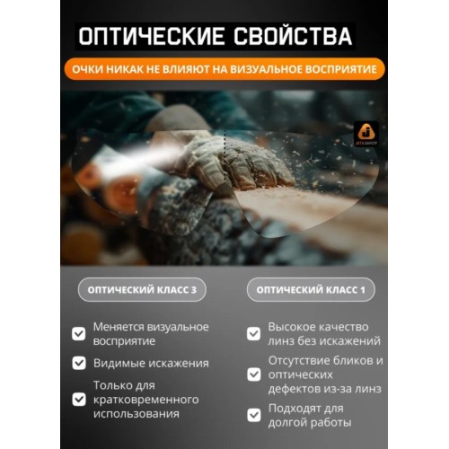 Очки открытые JETA SAFETY Zenith дымчатые