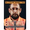 Очки открытые JETA SAFETY Oculus прозрачные
