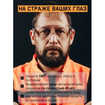 Очки открытые JETA SAFETY Oculus прозрачные