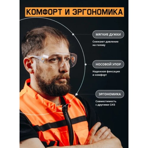 Очки открытые JETA SAFETY Oculus прозрачные