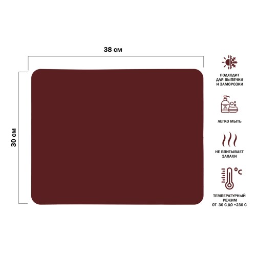 Коврик для выпечки и жарки силиконовый, прямоугольный, 38 х 30 см, BURGUNDY, PERFECTO LINEA