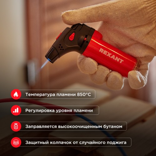 Турбо горелка GT-11 заправляемая красная REXANT
