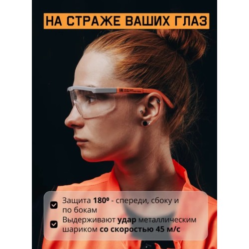 Очки открытые JETA SAFETY Aurora прозрачные