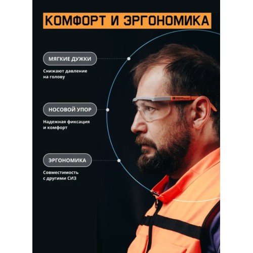 Очки открытые JETA SAFETY Aurora прозрачные