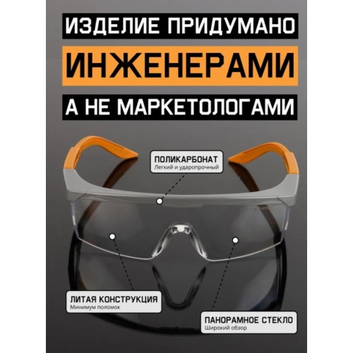Очки открытые JETA SAFETY Aurora прозрачные