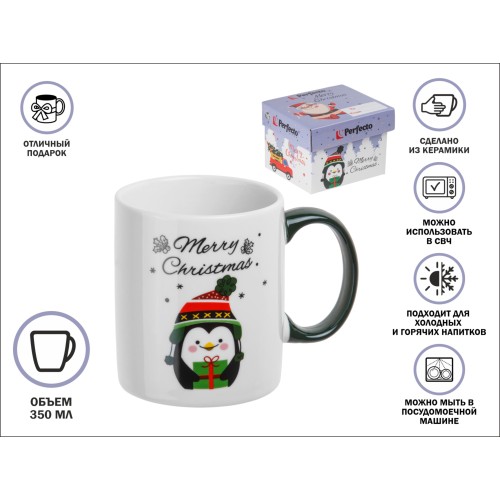Кружка керамическая, в кор., 350 мл., MERRY CHRISTMAS-2, PERFECTO LINEA
