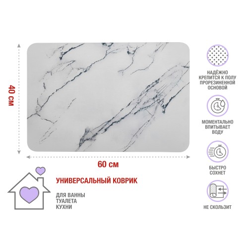 Коврик влаговпитывающий, 40х60 см, серия DIATOMITE, marble, PERFECTO LINEA